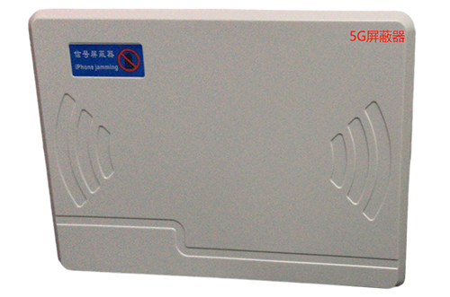 广华办事处经济型移动通信干扰器7路