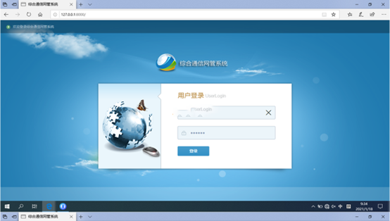  广华办事处无线通信对讲调度网管系统