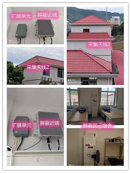  广华办事处某武警部队宿舍屏蔽案例（数字信令级）