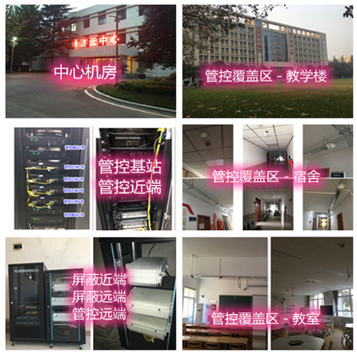 广华办事处某军事院校管控案例（数字信令级）