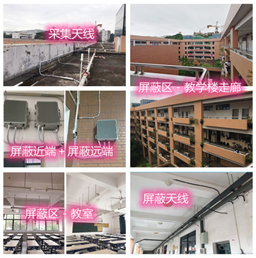  广华办事处某中学考场屏蔽案例（数字信令级）